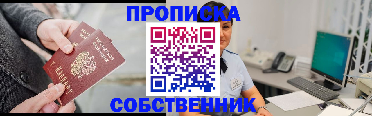 регистрация для школы в Ялте