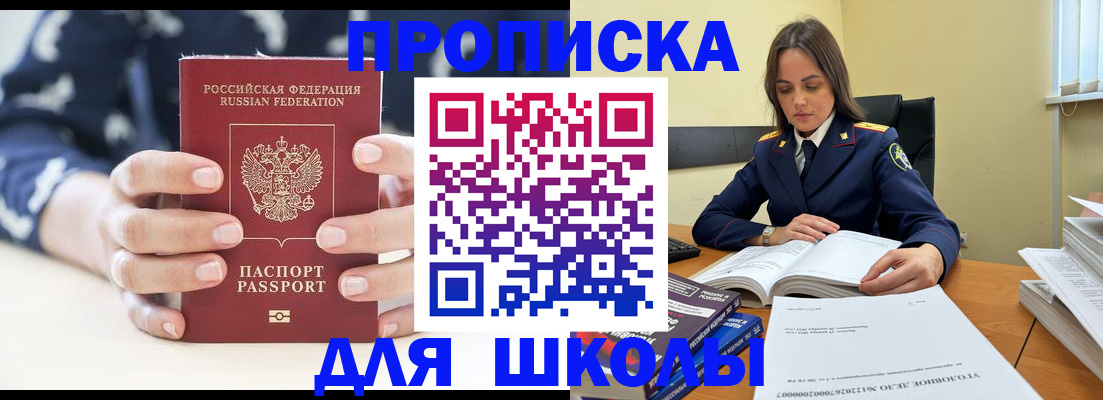 прописка поиск в Ялте